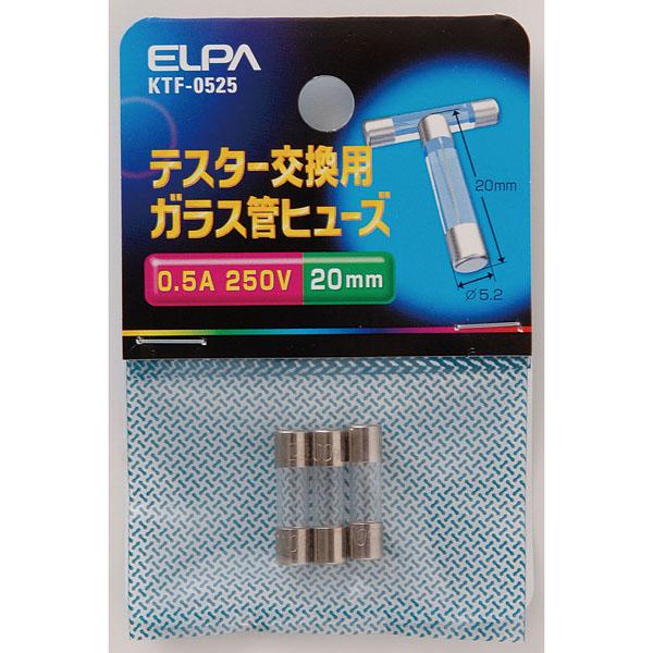 KTF-0525 テスターヒューズ ELPA(エルパ・朝日電器)